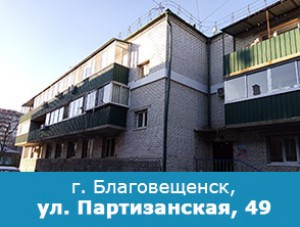 partizanskaya-49