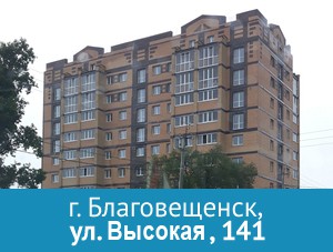 visokaya-141-th